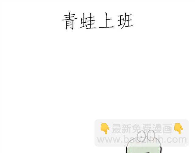 繪心一笑 - 悟空去哪兒了？ - 3