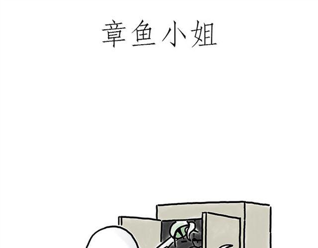 繪心一笑 - 悟空去哪兒了？ - 3