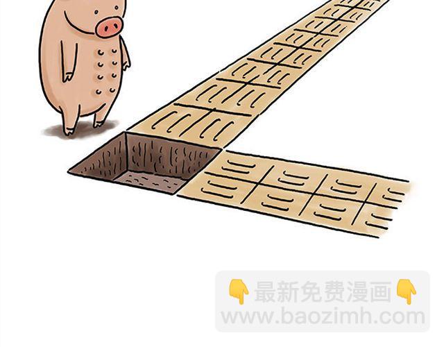 繪心一笑 - 悟空去哪兒了？ - 2