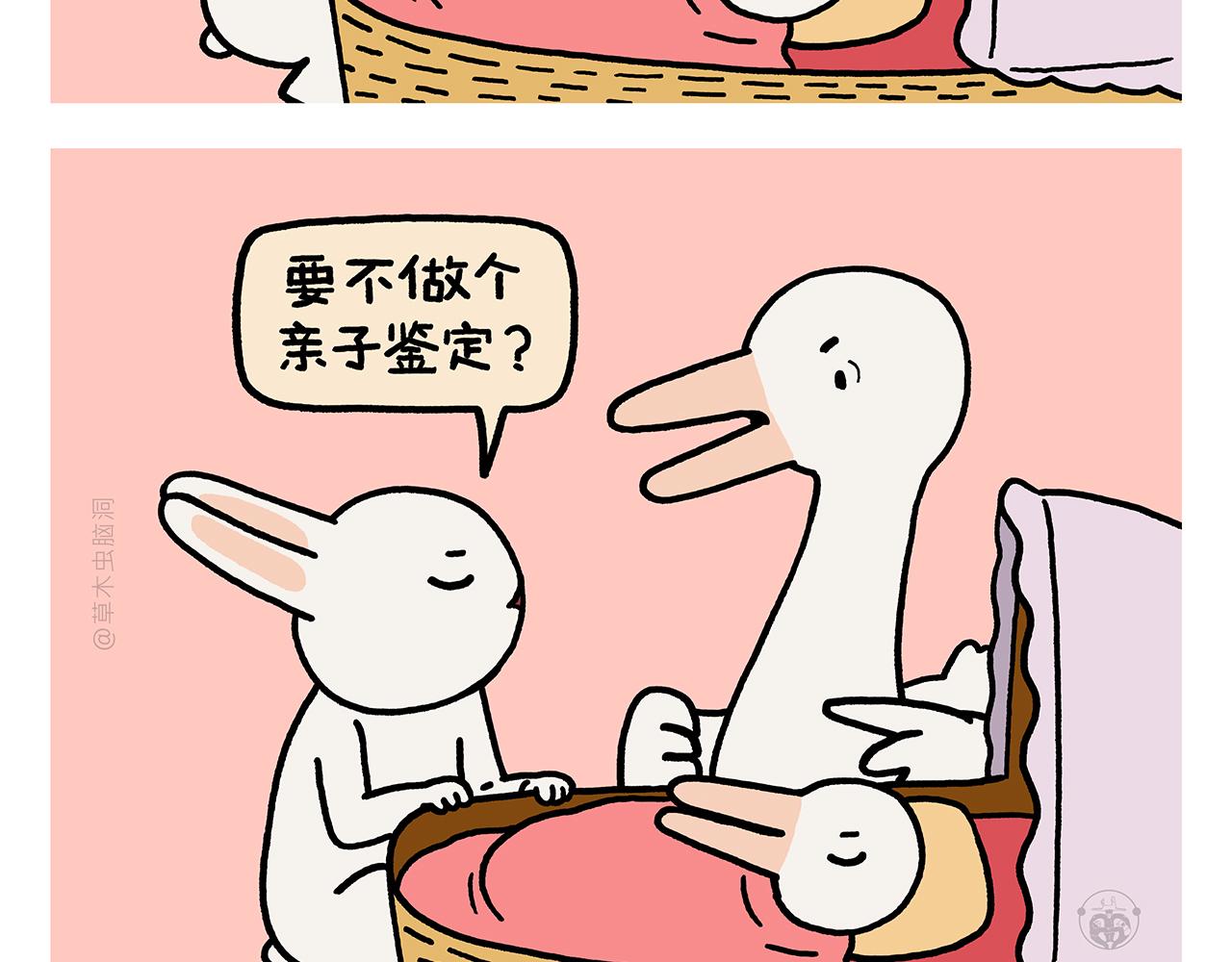 繪心一笑 - 第439話 學習減壓 - 6