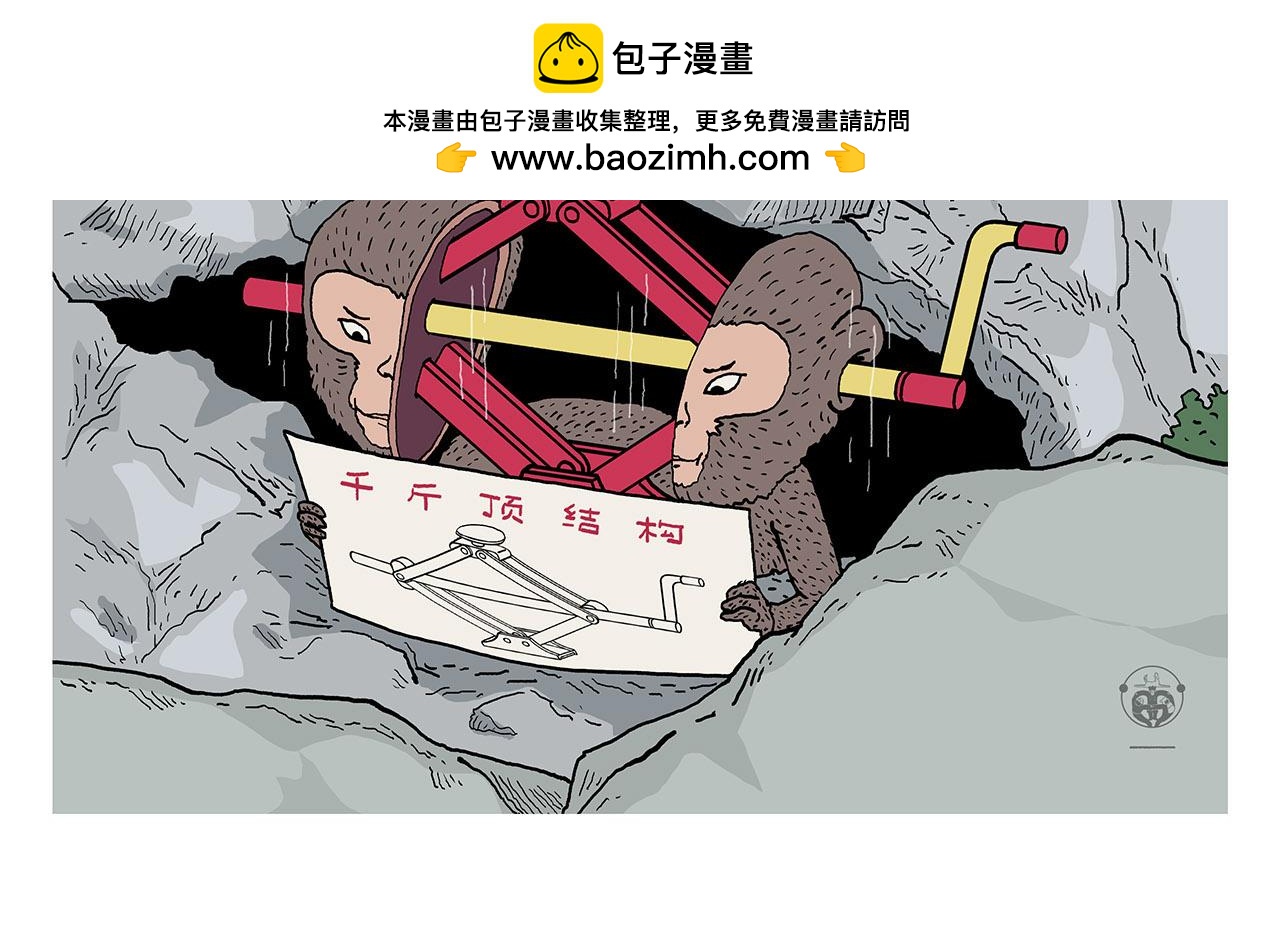 繪心一笑 - 第439話 學習減壓 - 2