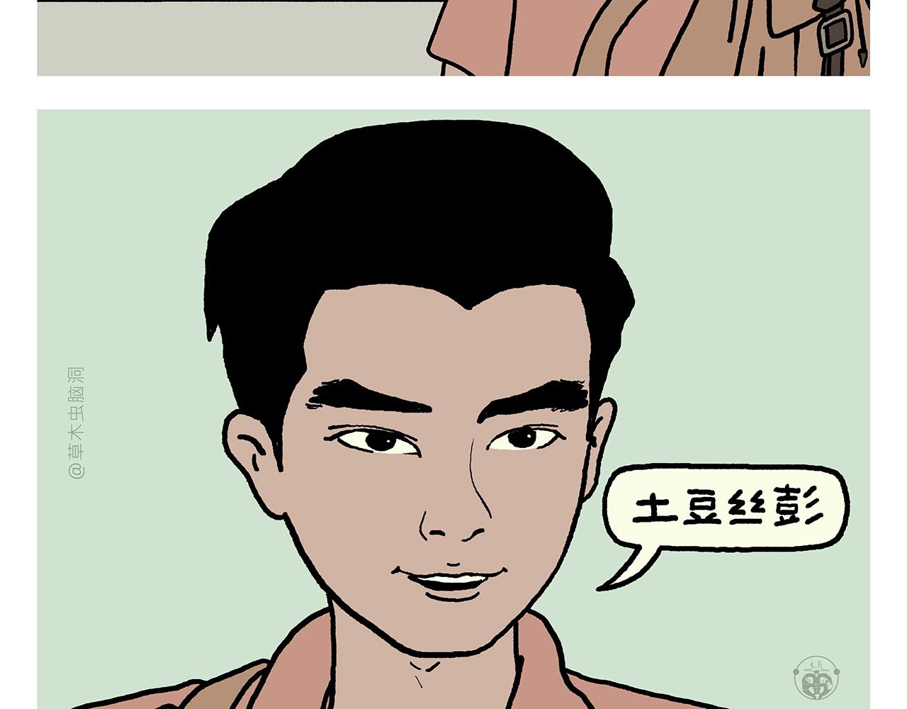 繪心一笑 - 第439話 學習減壓 - 2