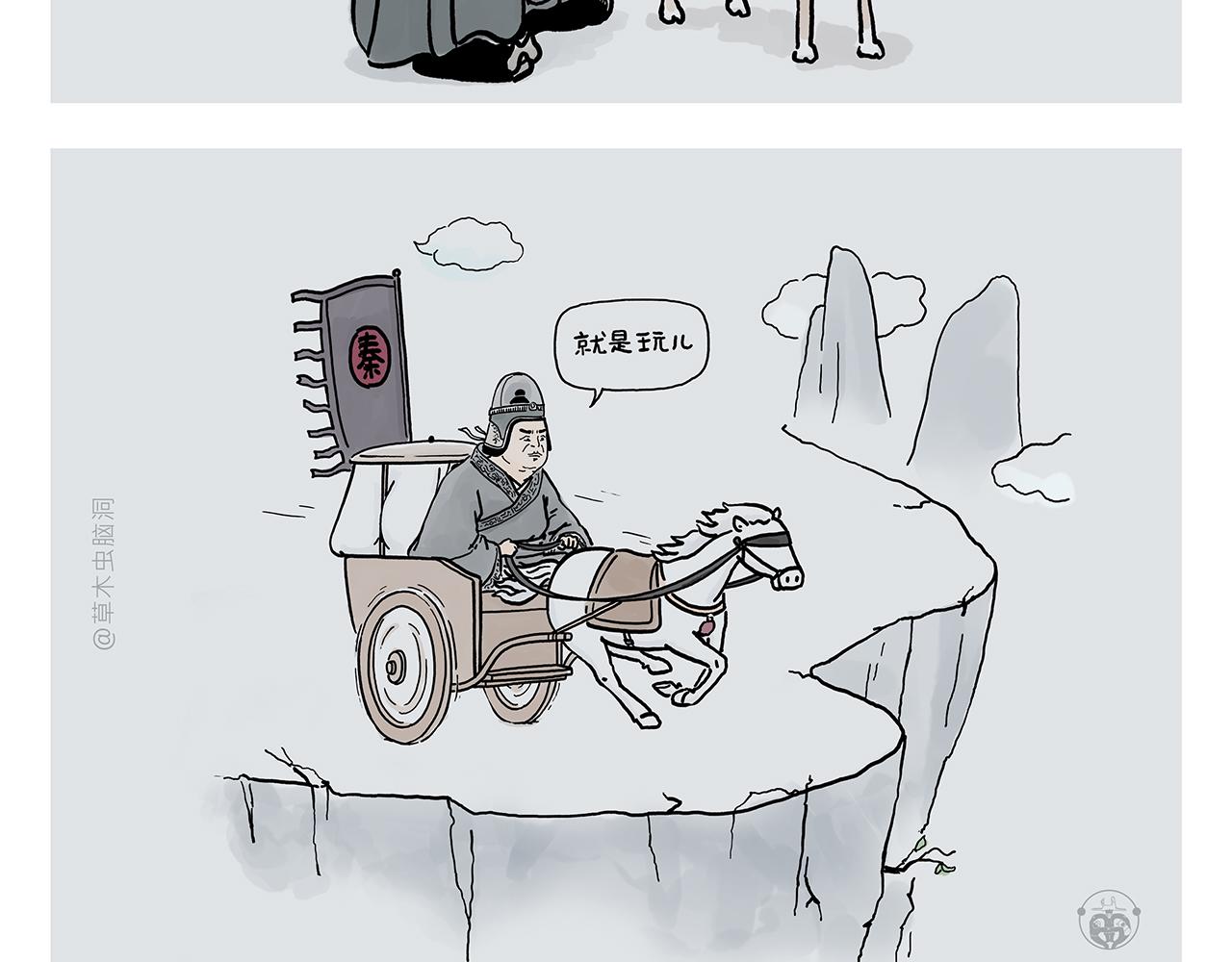 繪心一笑 - 第439話 學習減壓 - 4