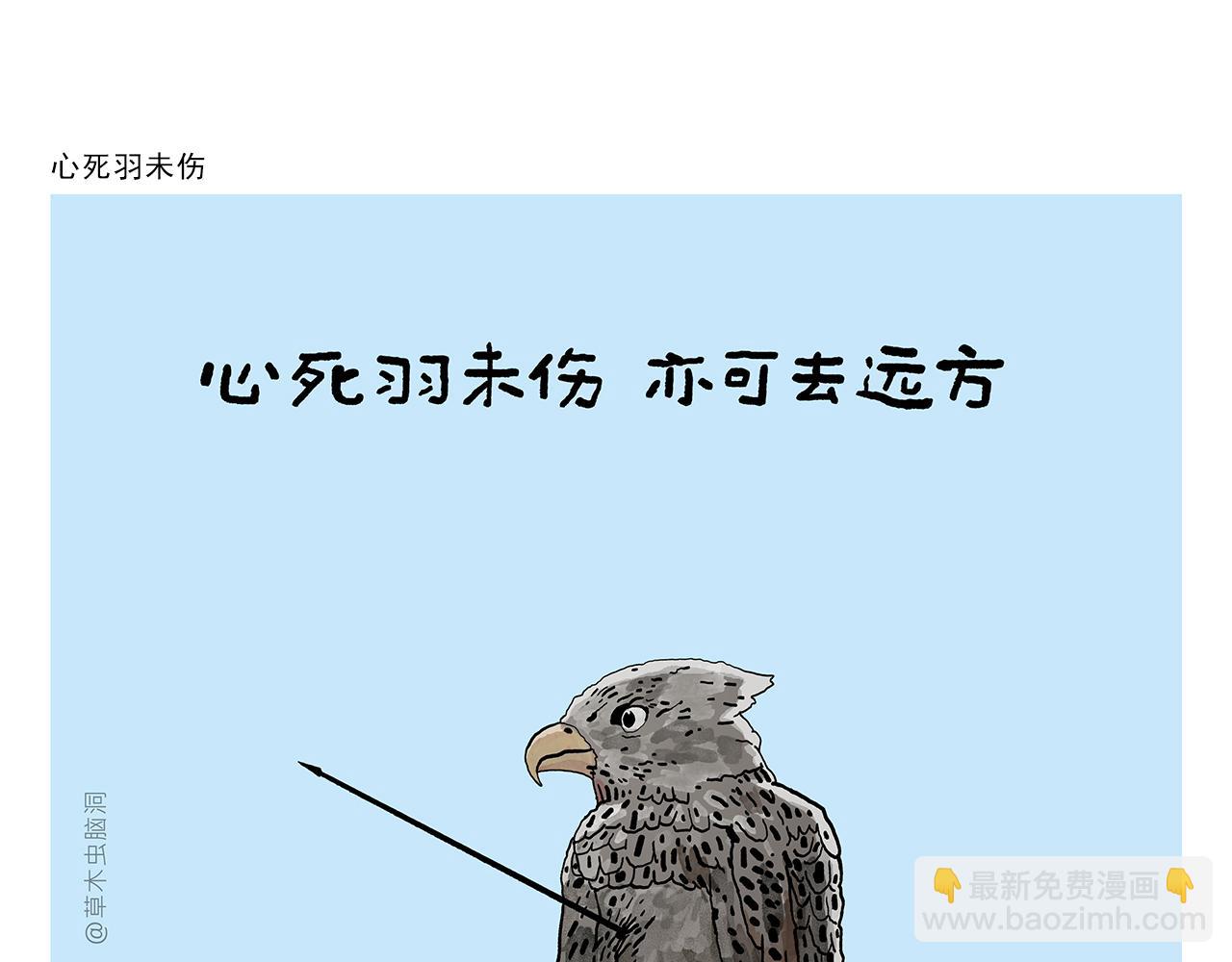 繪心一笑 - 第439話 學習減壓 - 3