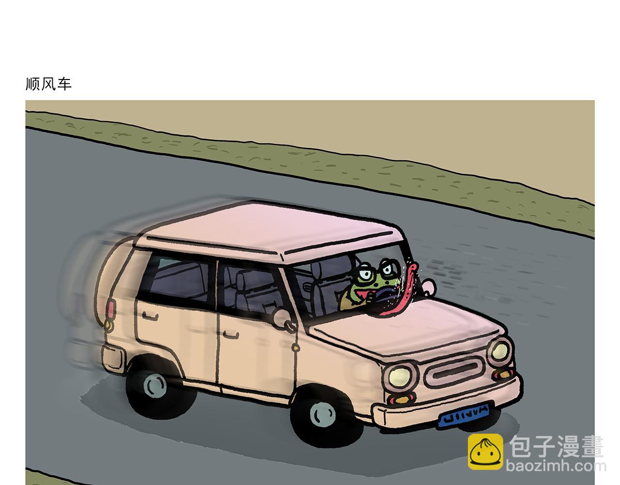 繪心一笑 - 第441話 瞬間的童心 - 3