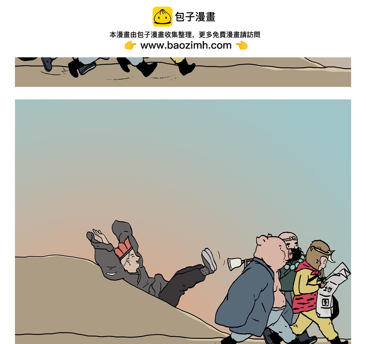 繪心一笑 - 第441話 瞬間的童心 - 2