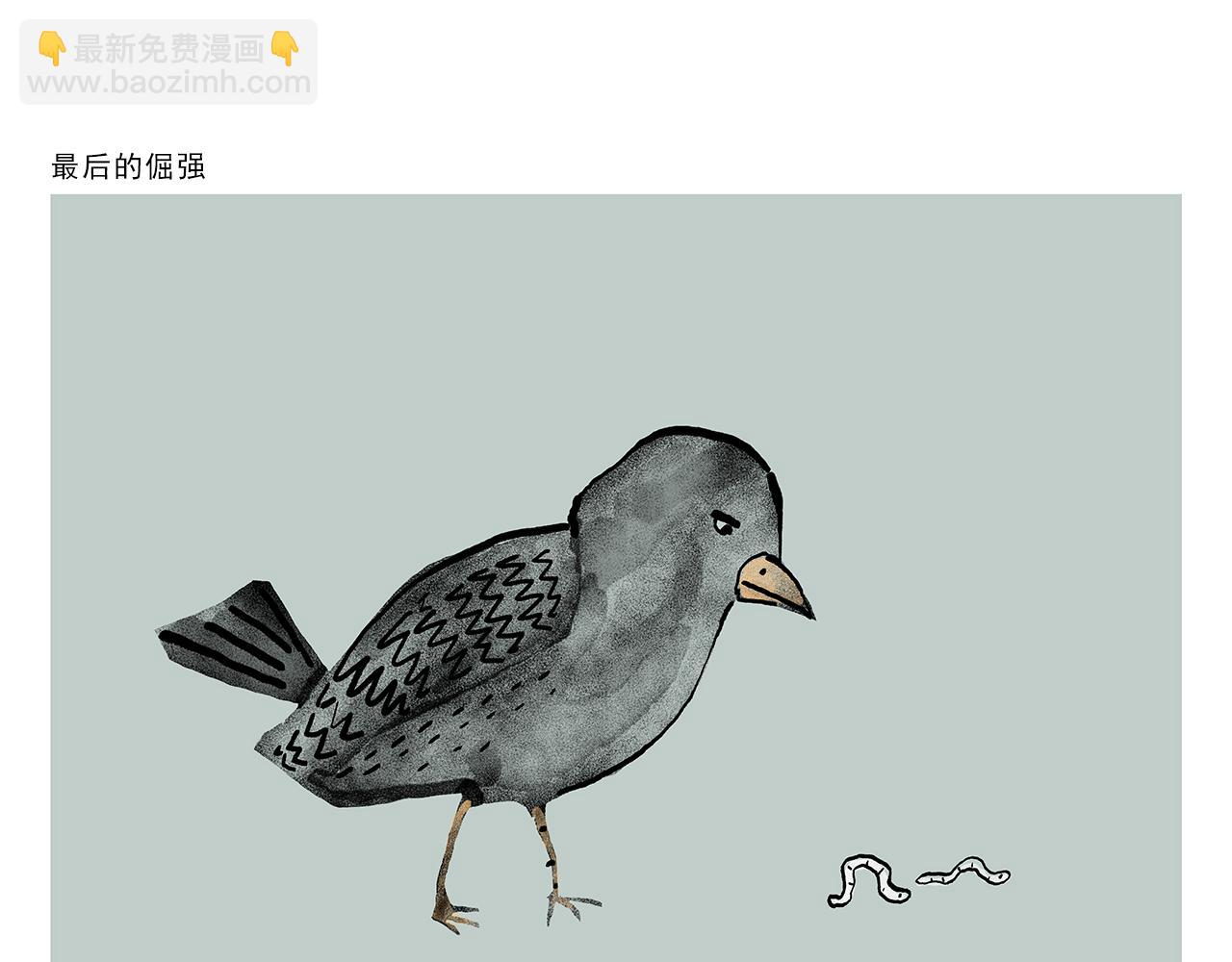 繪心一笑 - 第441話 瞬間的童心 - 5