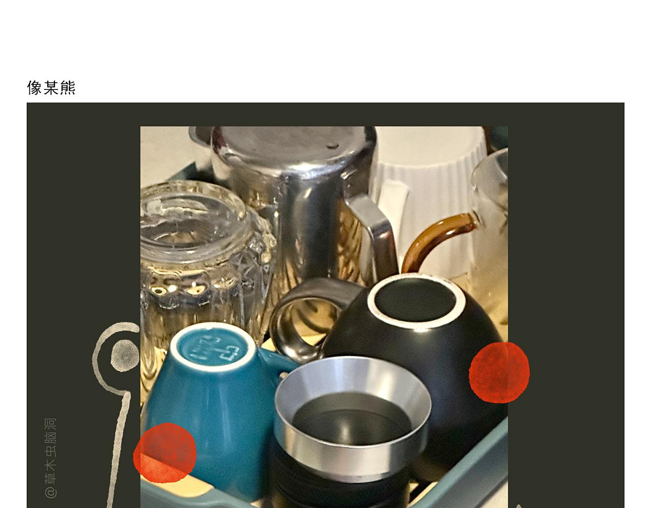 繪心一笑 - 第447話 八卦爐後遺症 - 4