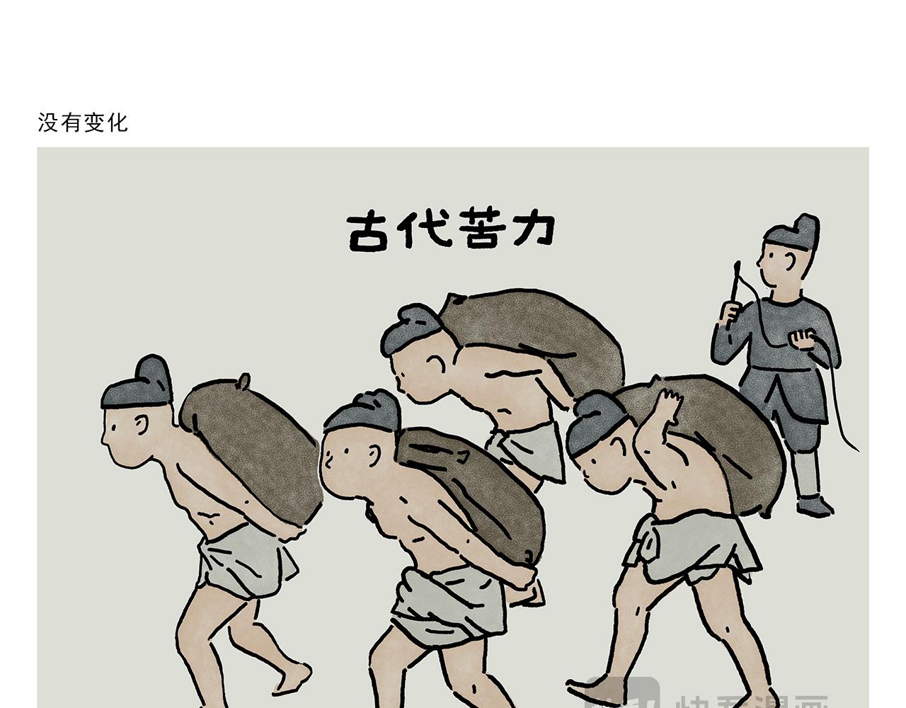 繪心一笑 - 第447話 八卦爐後遺症 - 1