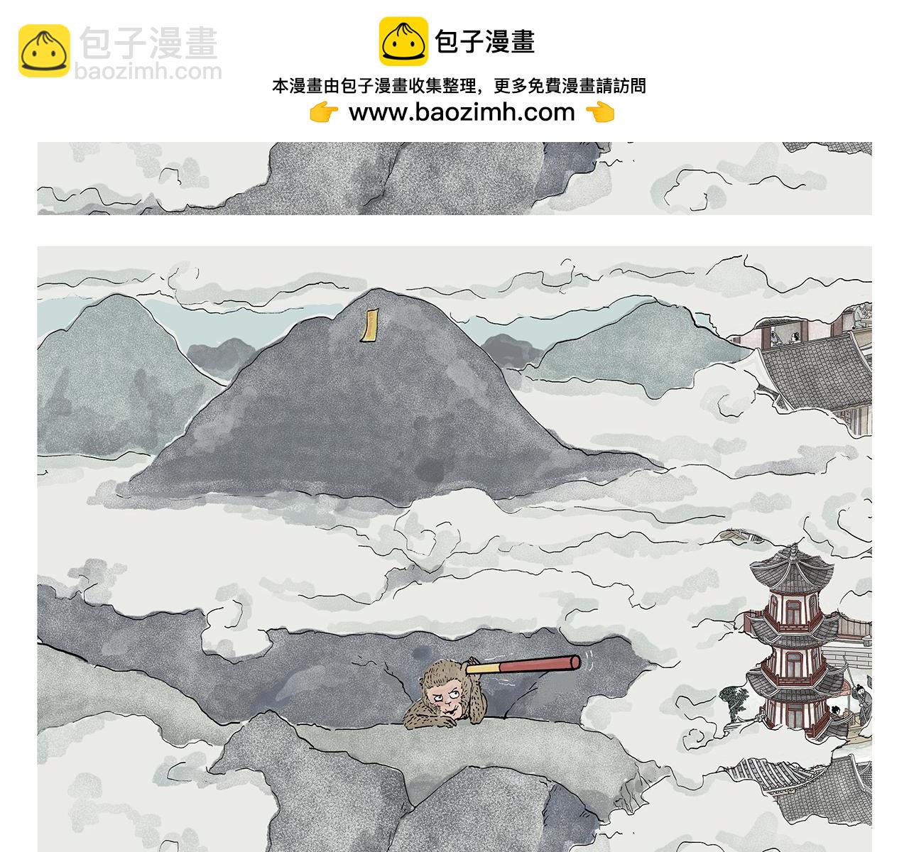 繪心一笑 - 第447話 八卦爐後遺症 - 2