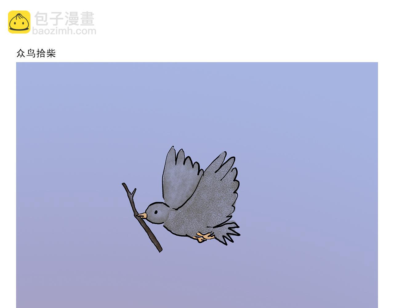 绘心一笑 - 第451话 咖啡师悟空 - 5