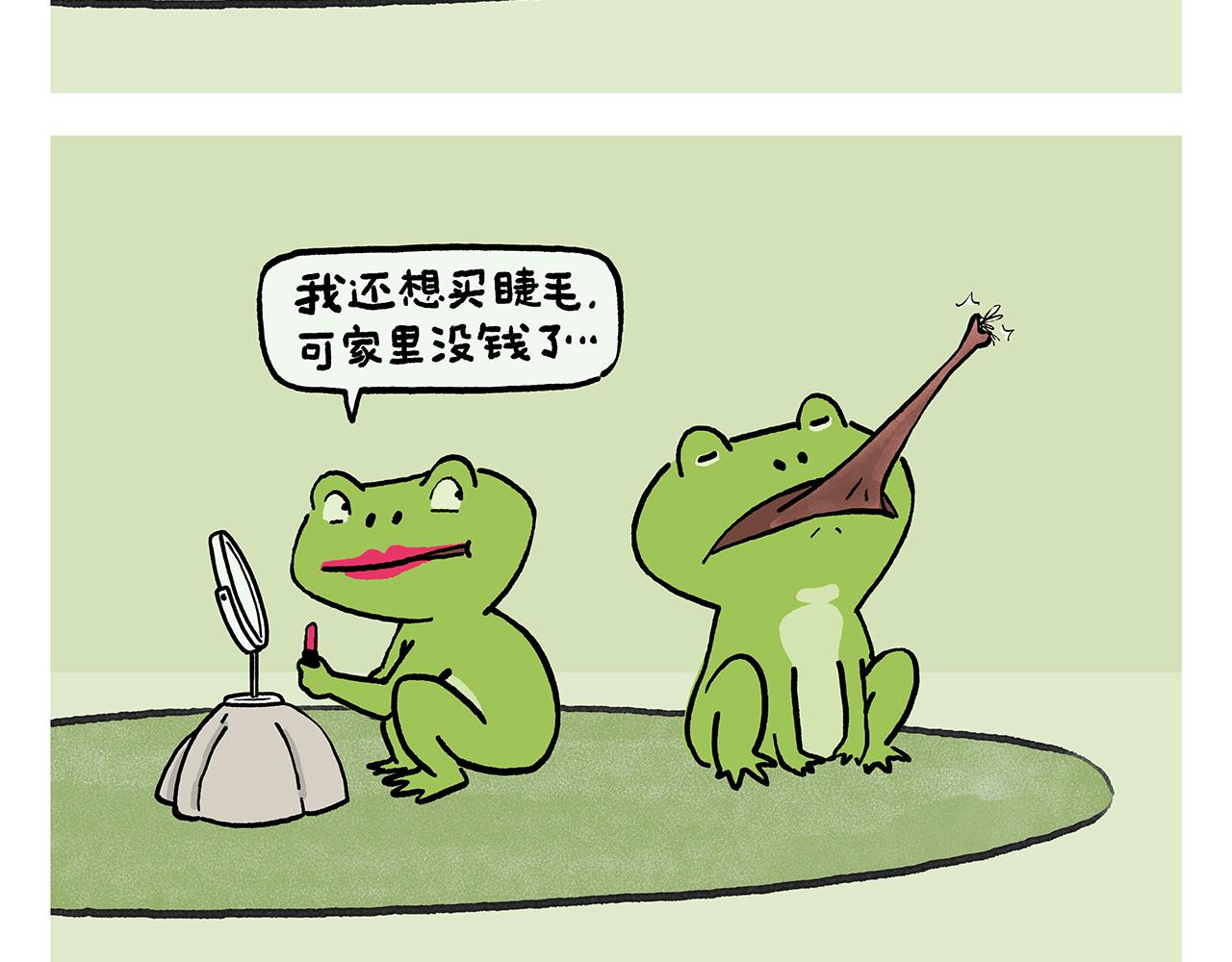 繪心一笑 - 第453話 悟空變的菜 - 5