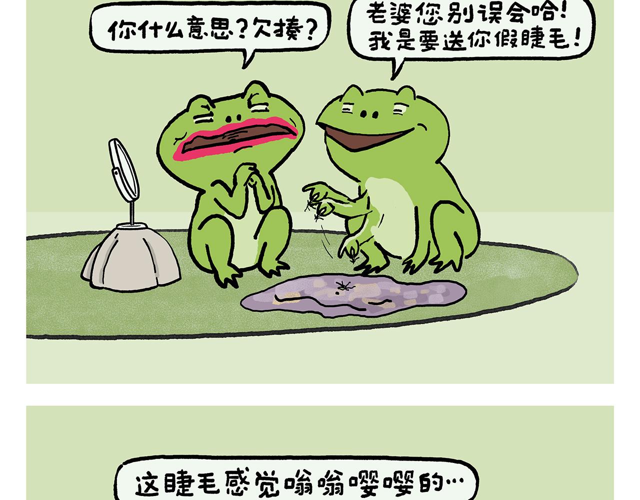 繪心一笑 - 第453話 悟空變的菜 - 5