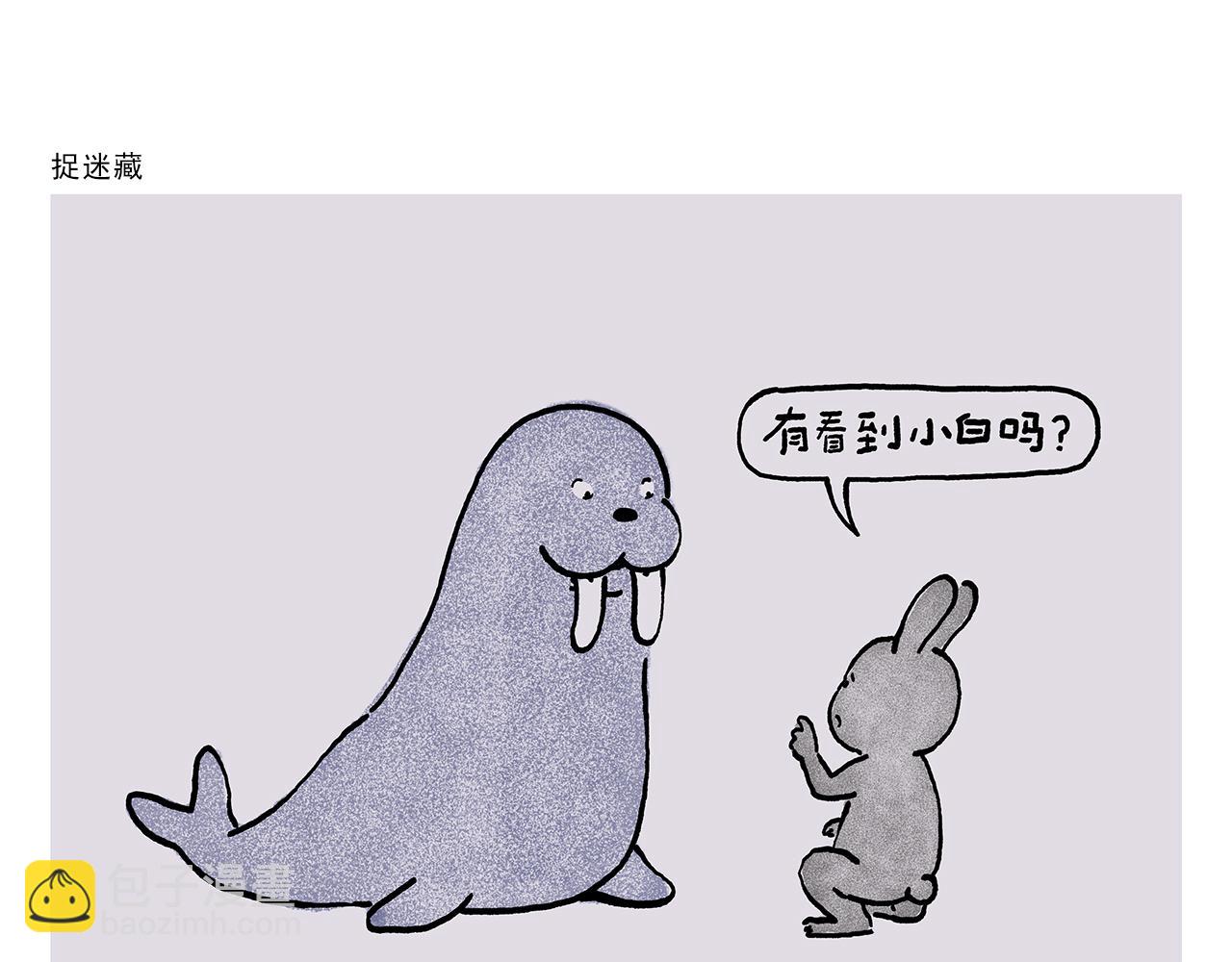 繪心一笑 - 第453話 悟空變的菜 - 1