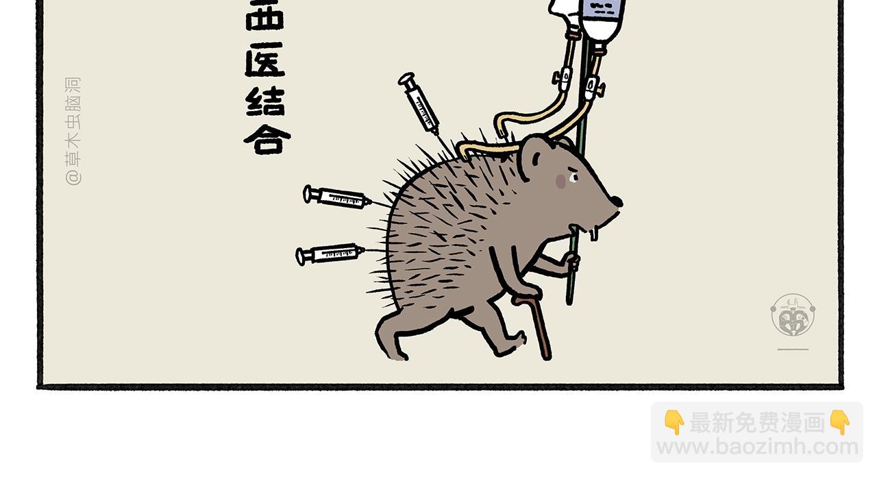 繪心一笑 - 第457話 拿捏 - 2