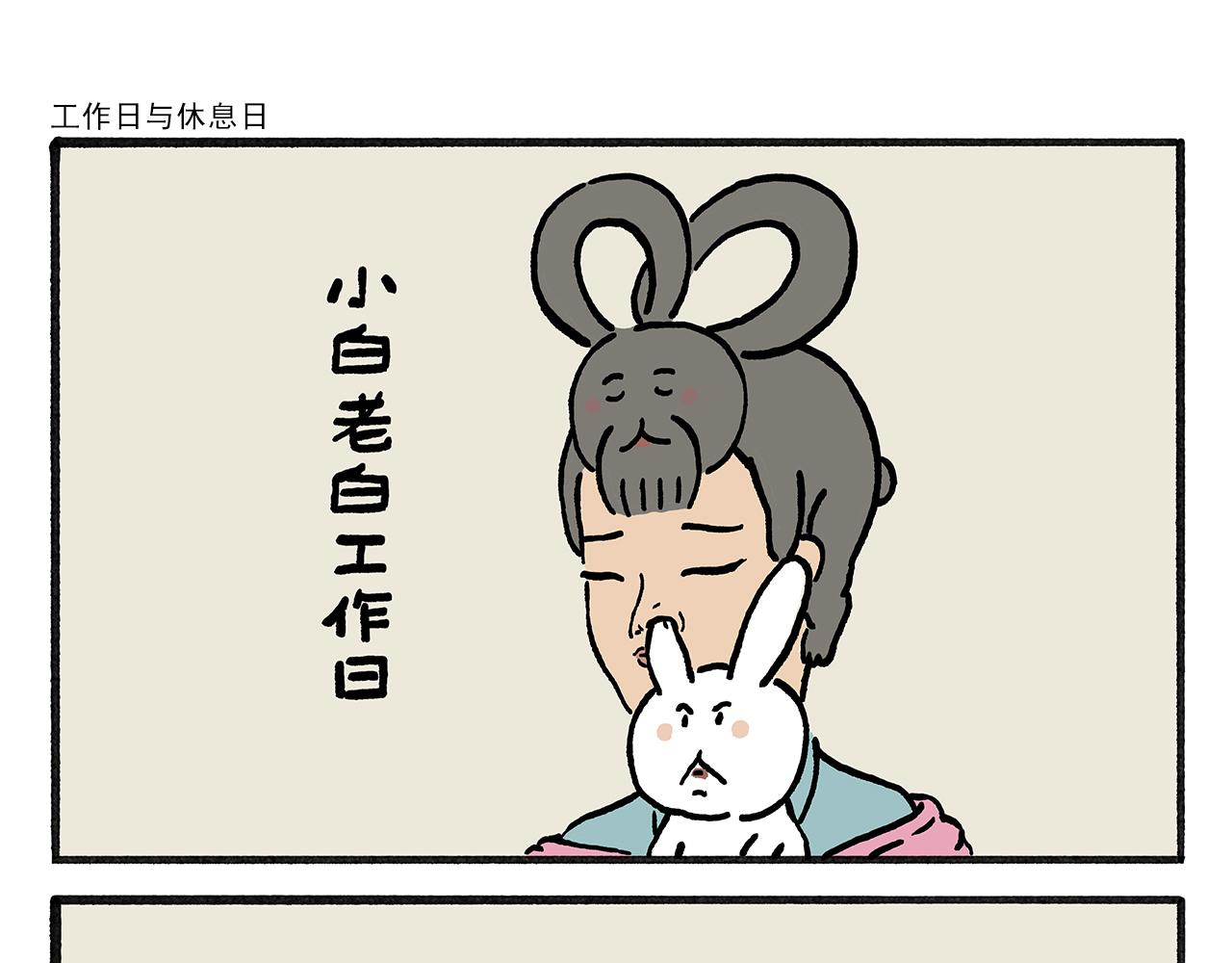 繪心一笑 - 第457話 拿捏 - 3