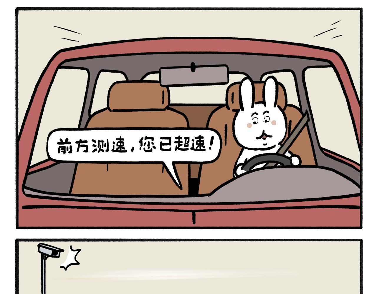 繪心一笑 - 第457話 拿捏 - 3