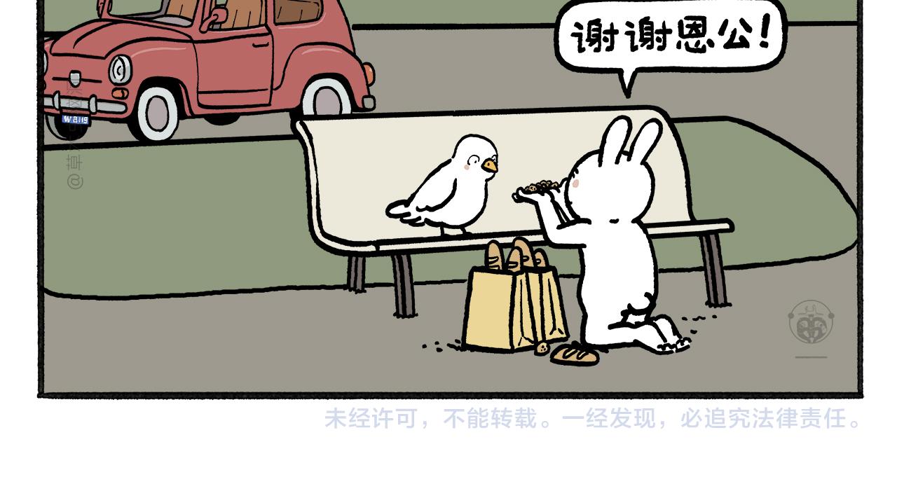 繪心一笑 - 第457話 拿捏 - 2