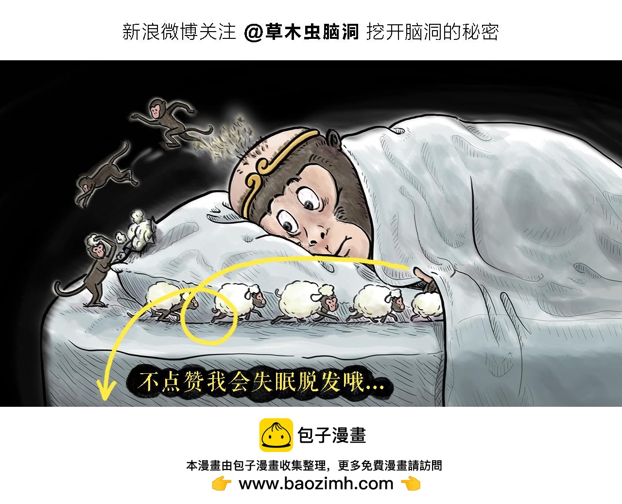 繪心一笑 - 第457話 拿捏 - 3