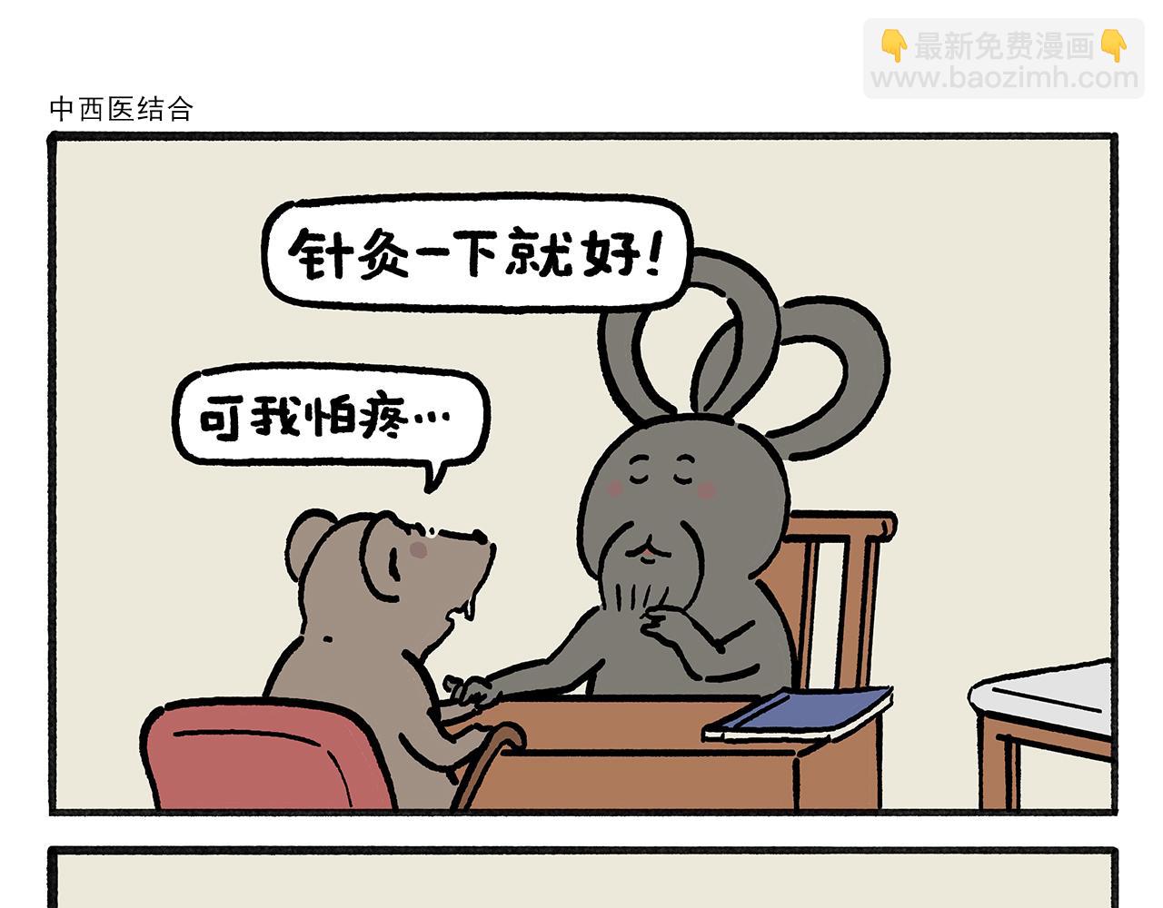 繪心一笑 - 第457話 拿捏 - 3