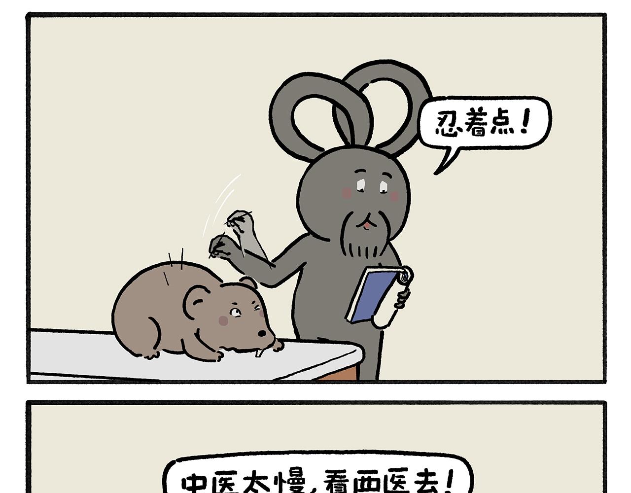 繪心一笑 - 第457話 拿捏 - 1