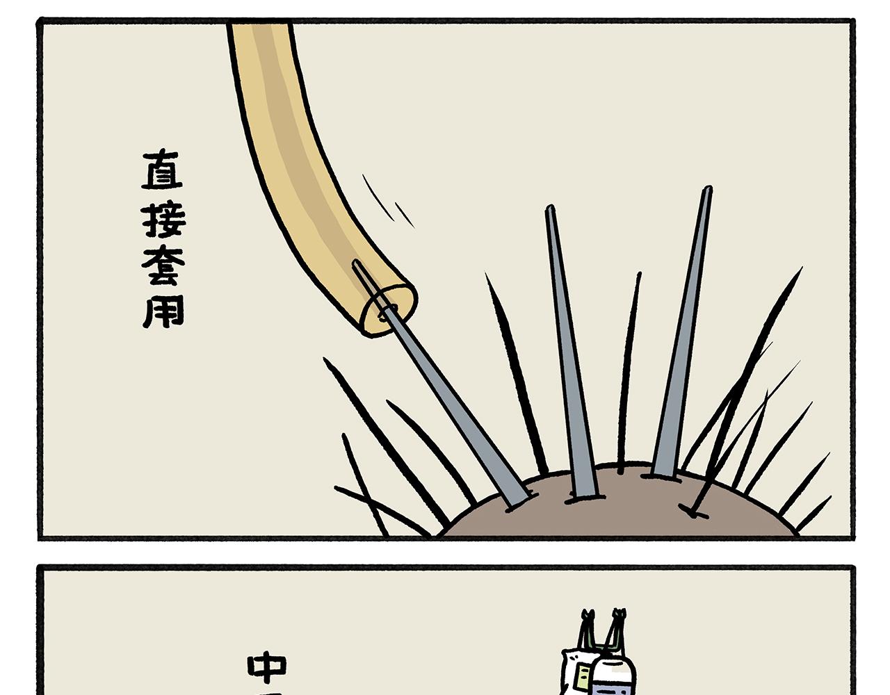 繪心一笑 - 第457話 拿捏 - 1