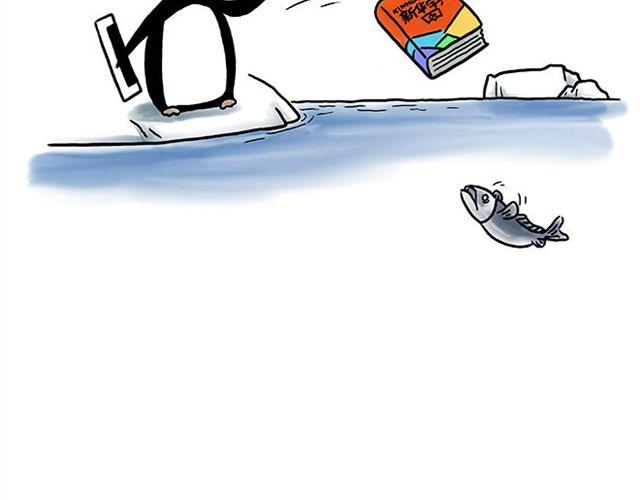 繪心一笑 - 丘比特之箭 - 4