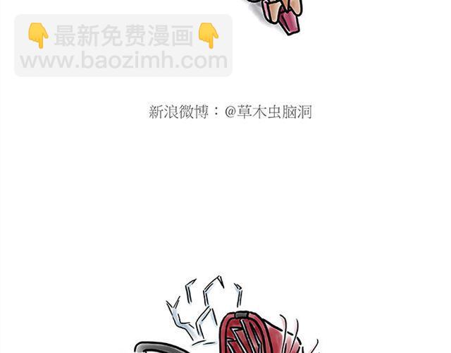 繪心一笑 - 丘比特之箭 - 6