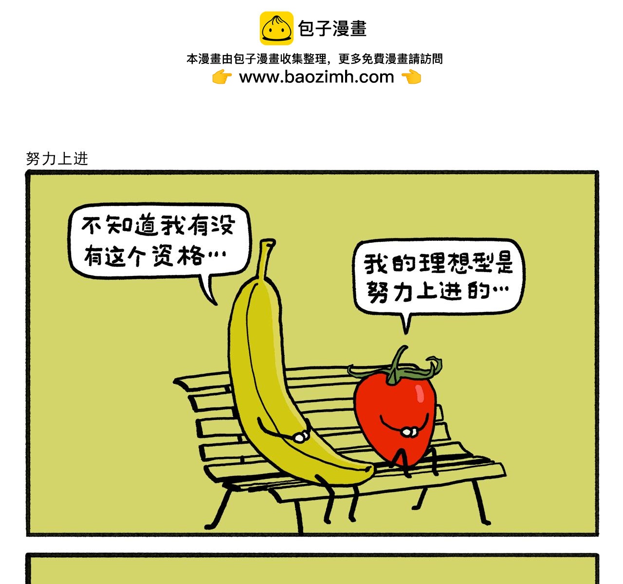 繪心一笑 - 第463話 冰天雪地摸魚 - 1