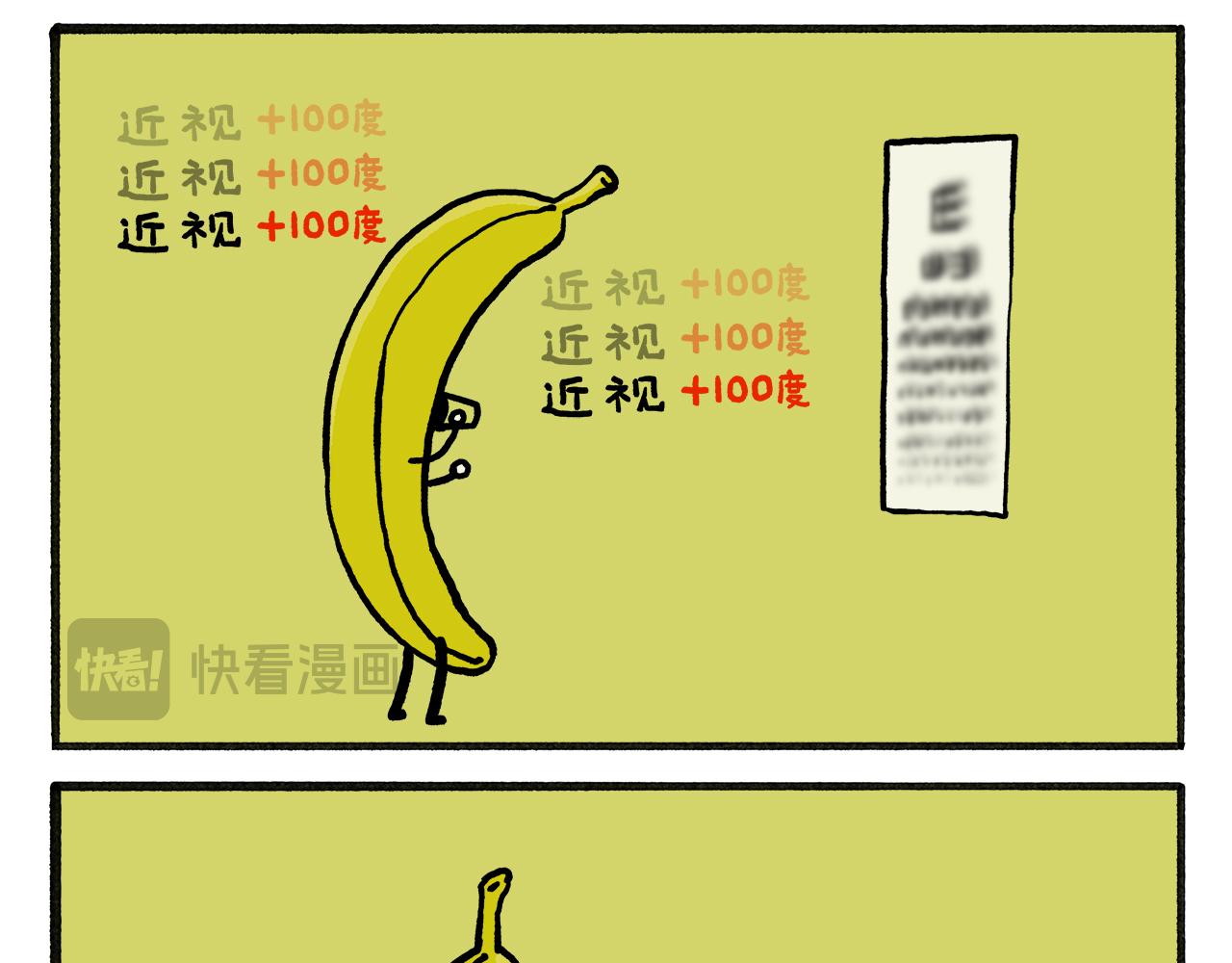 繪心一笑 - 第463話 冰天雪地摸魚 - 3