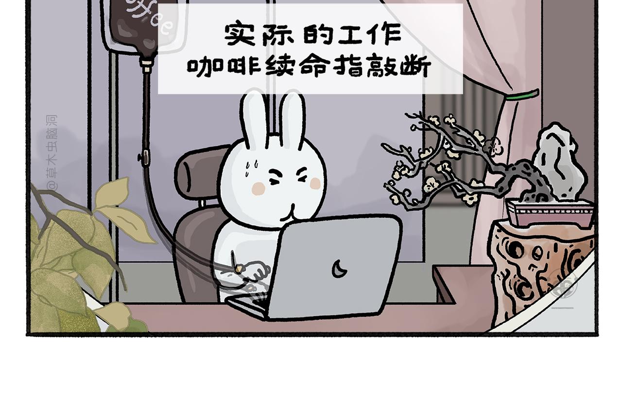 繪心一笑 - 第463話 冰天雪地摸魚 - 1