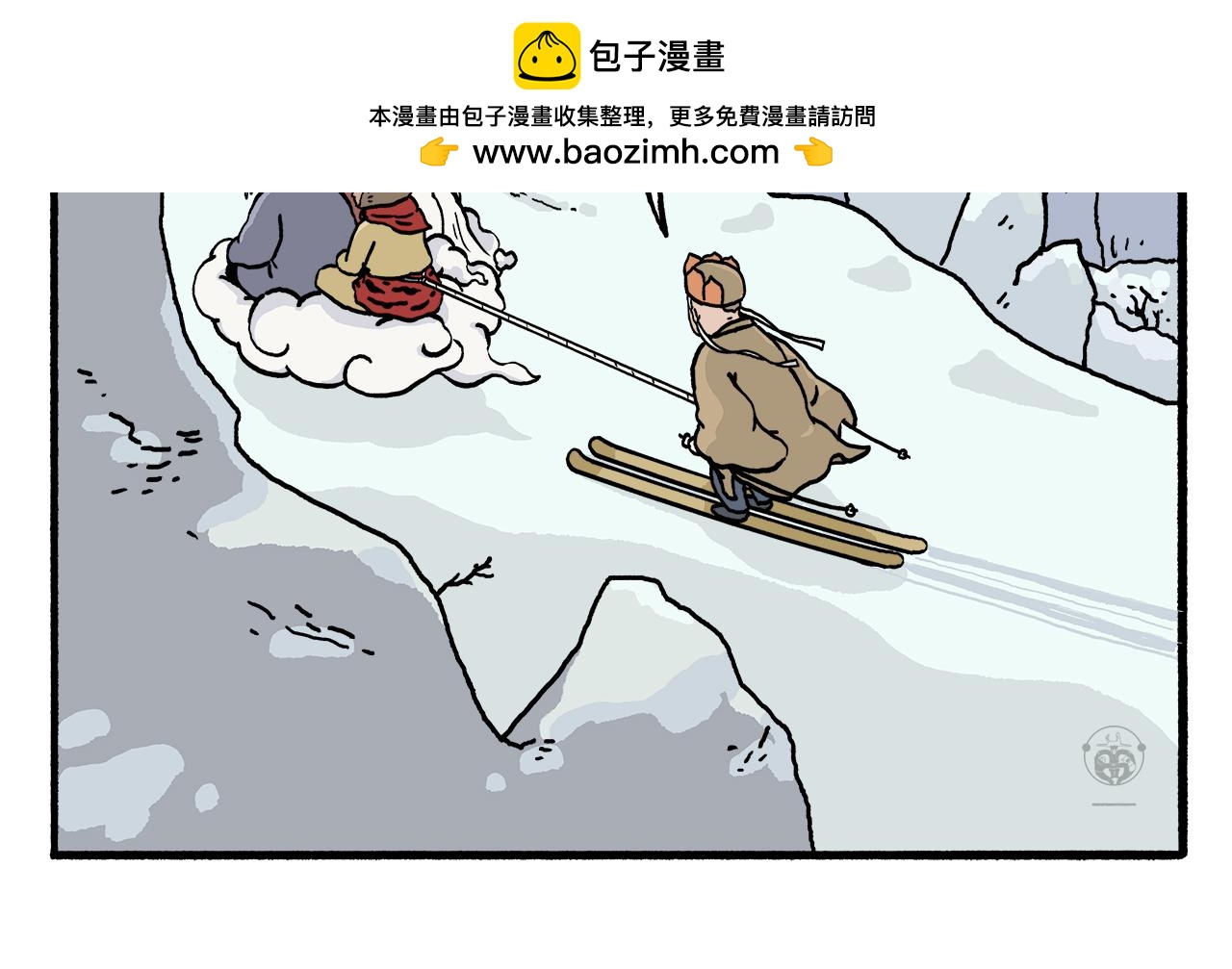 繪心一笑 - 第463話 冰天雪地摸魚 - 2