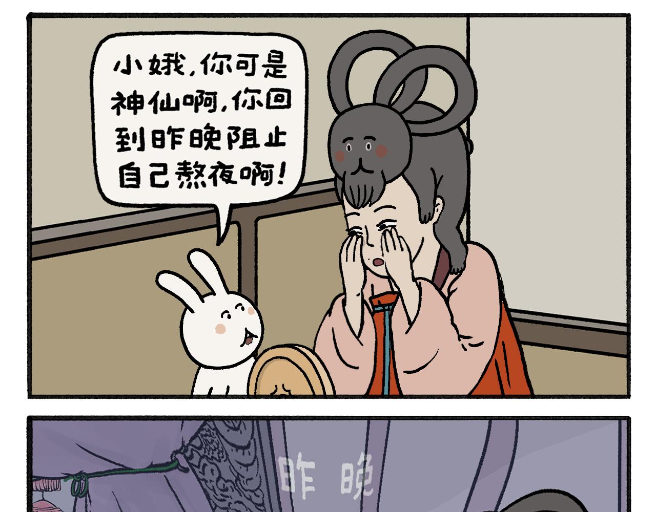 繪心一笑 - 第463話 冰天雪地摸魚 - 5