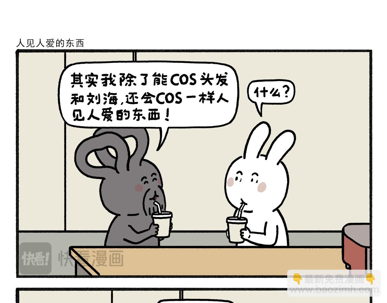 繪心一笑 - 第465話 空耳紅孩兒 - 3