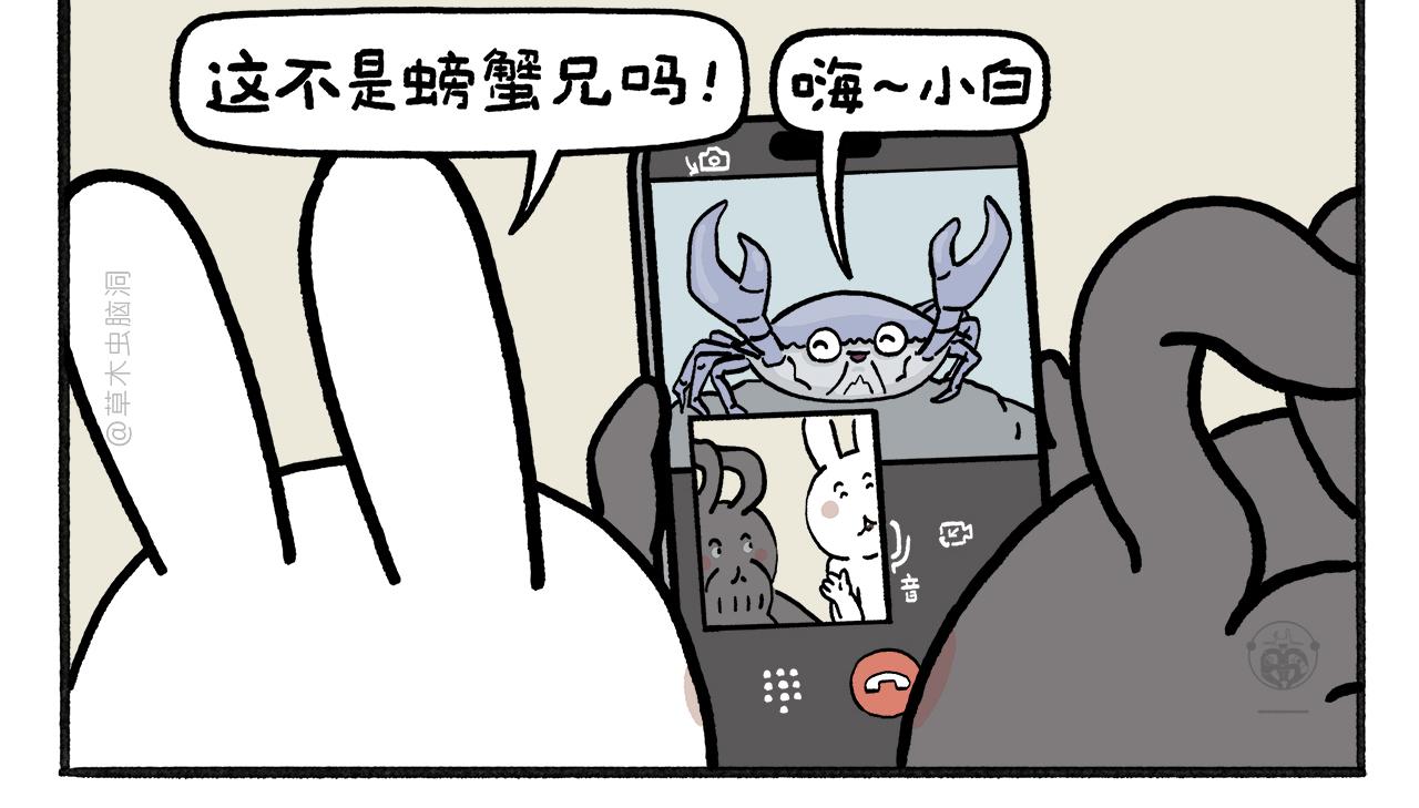 繪心一笑 - 第465話 空耳紅孩兒 - 4