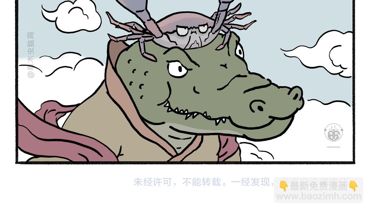 繪心一笑 - 第465話 空耳紅孩兒 - 2