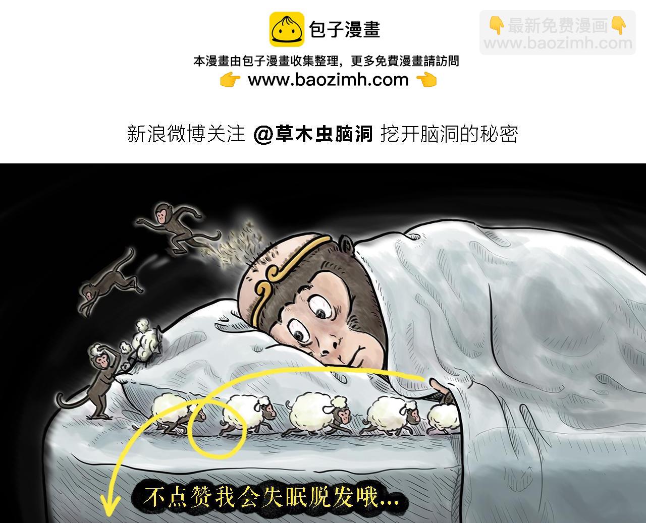 繪心一笑 - 第465話 空耳紅孩兒 - 3