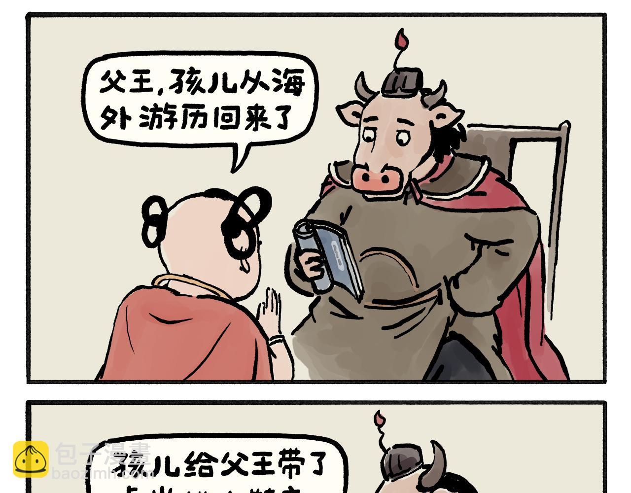 繪心一笑 - 第465話 空耳紅孩兒 - 3