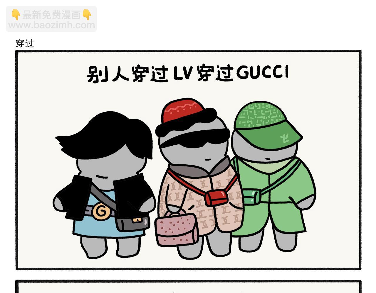 繪心一笑 - 第465話 空耳紅孩兒 - 3