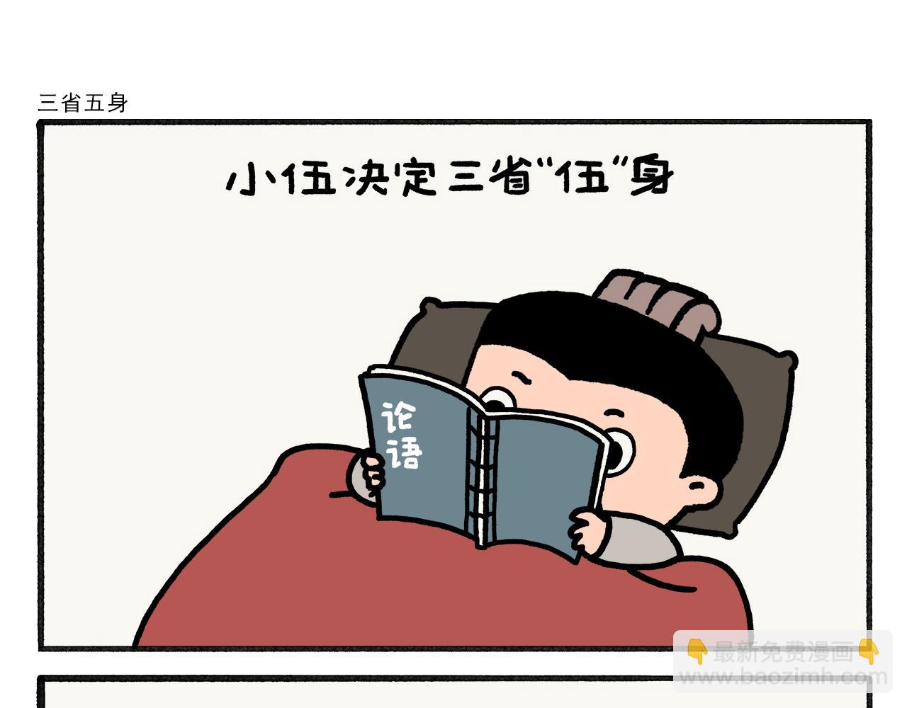 繪心一笑 - 第467話 法外狂徒 - 3