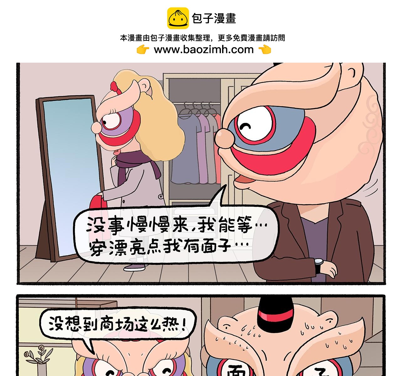 繪心一笑 - 第467話 法外狂徒 - 1