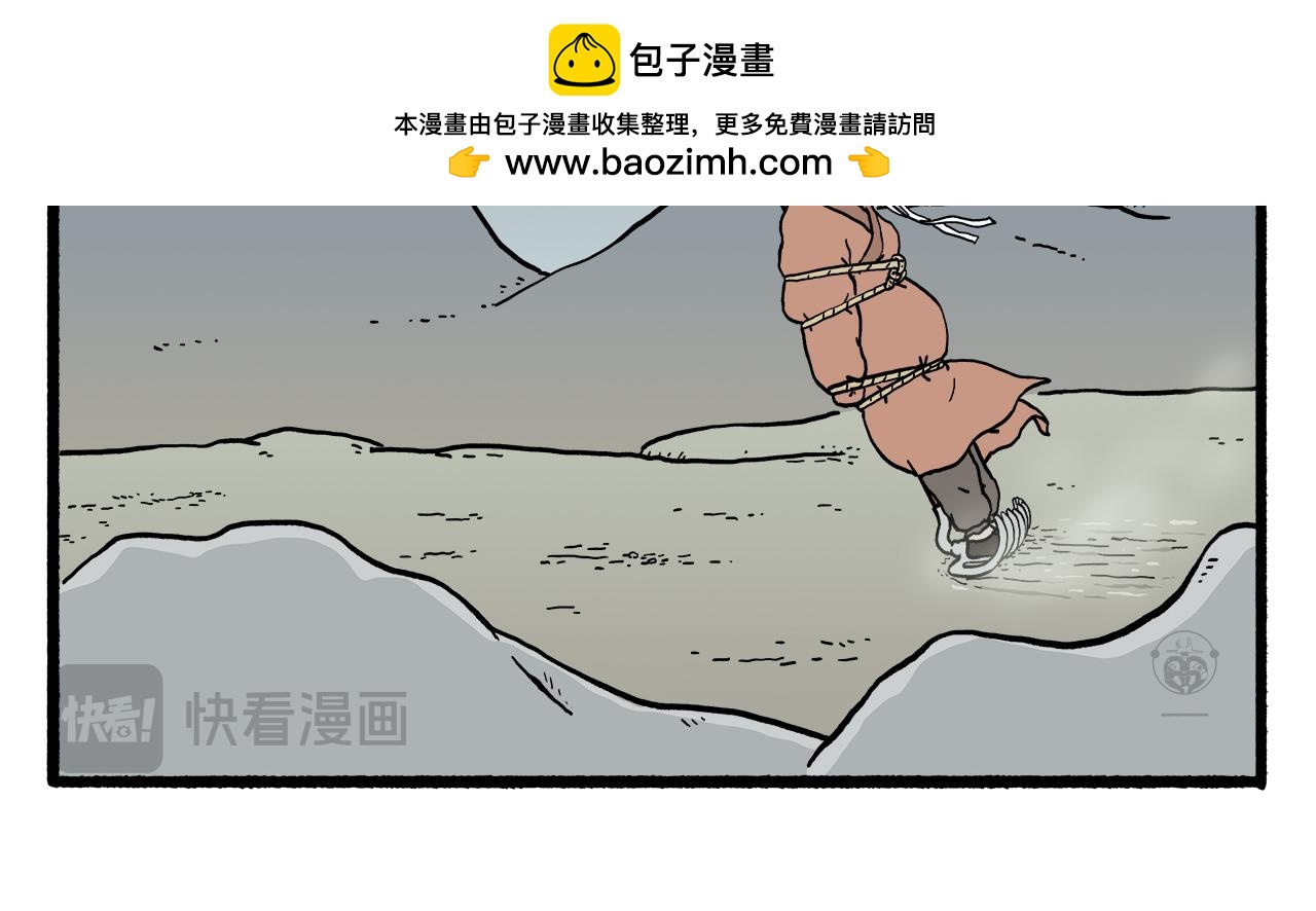 繪心一笑 - 第467話 法外狂徒 - 2