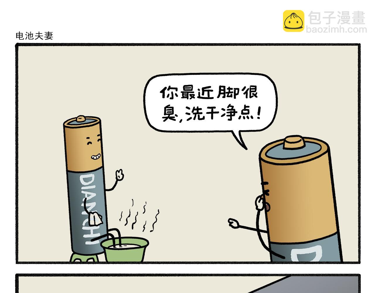 繪心一笑 - 第467話 法外狂徒 - 5