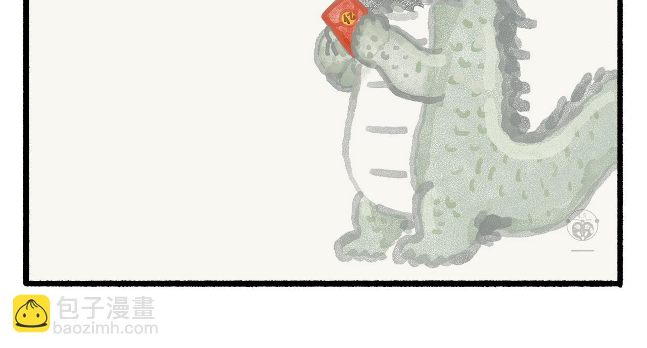 繪心一笑 - 第467話 法外狂徒 - 4