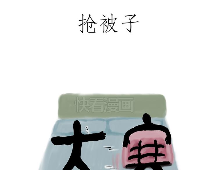 繪心一笑 - 師父看快播 - 1