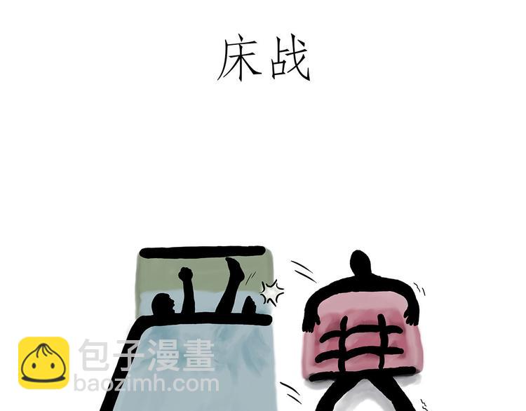 繪心一笑 - 師父看快播 - 3