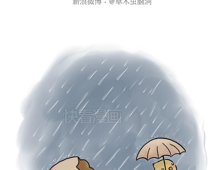 繪心一笑 - 師父看快播 - 1