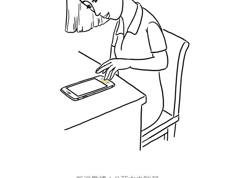 繪心一笑 - 窒息的愛 - 4