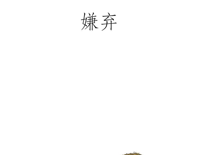 繪心一笑 - 窒息的愛 - 1