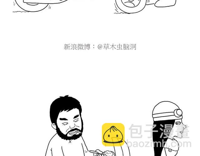 繪心一笑 - 師傅是果粉 - 4